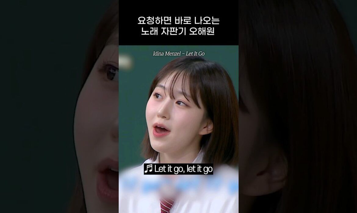 [엔믹스] 오해원은 진짜 유명한 노래자판기임