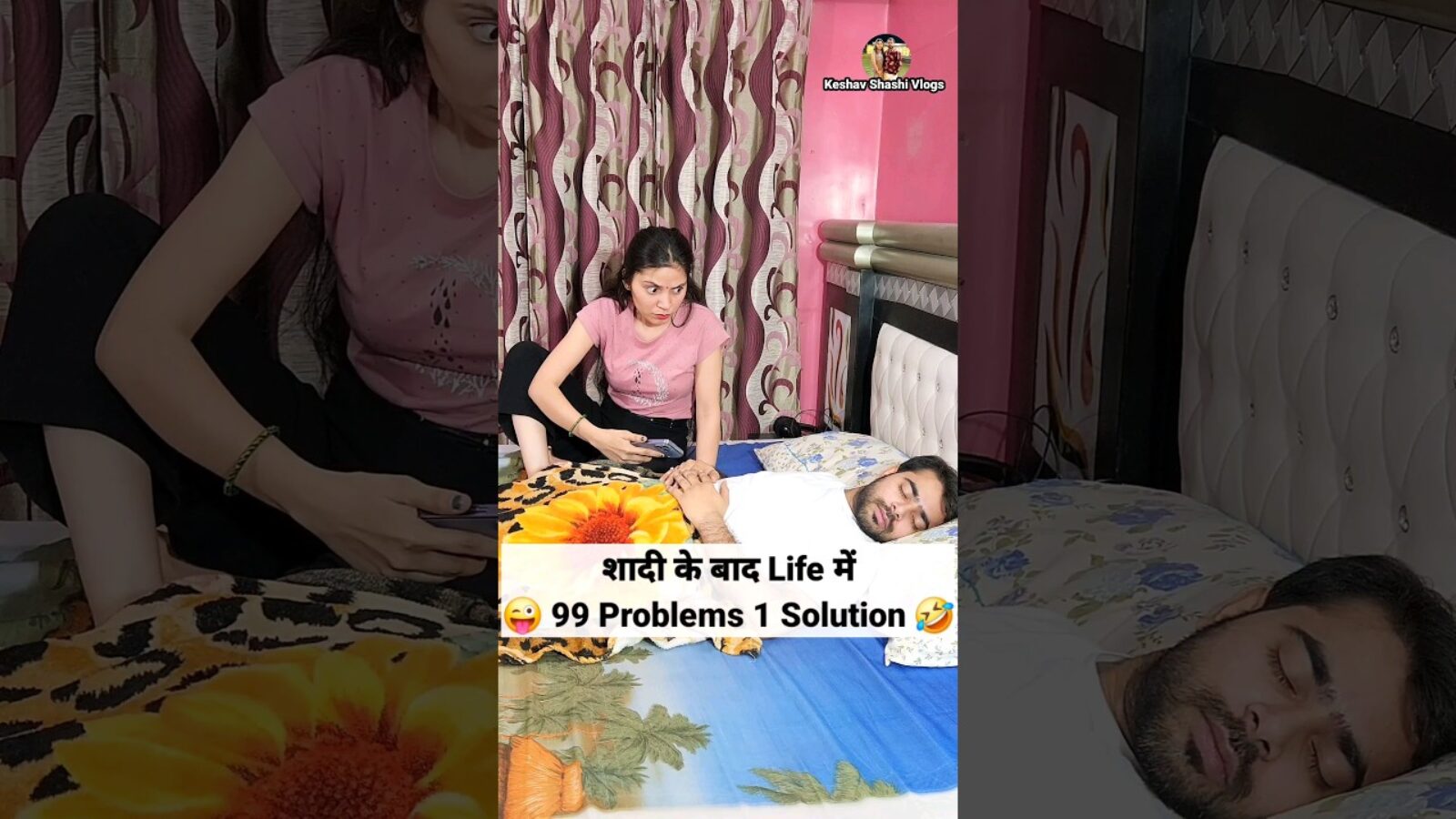 शादी के बाद Life में 99 Problems 1 Solution 😜🤣 Comedy Shorts #shorts #funny #viral #trending