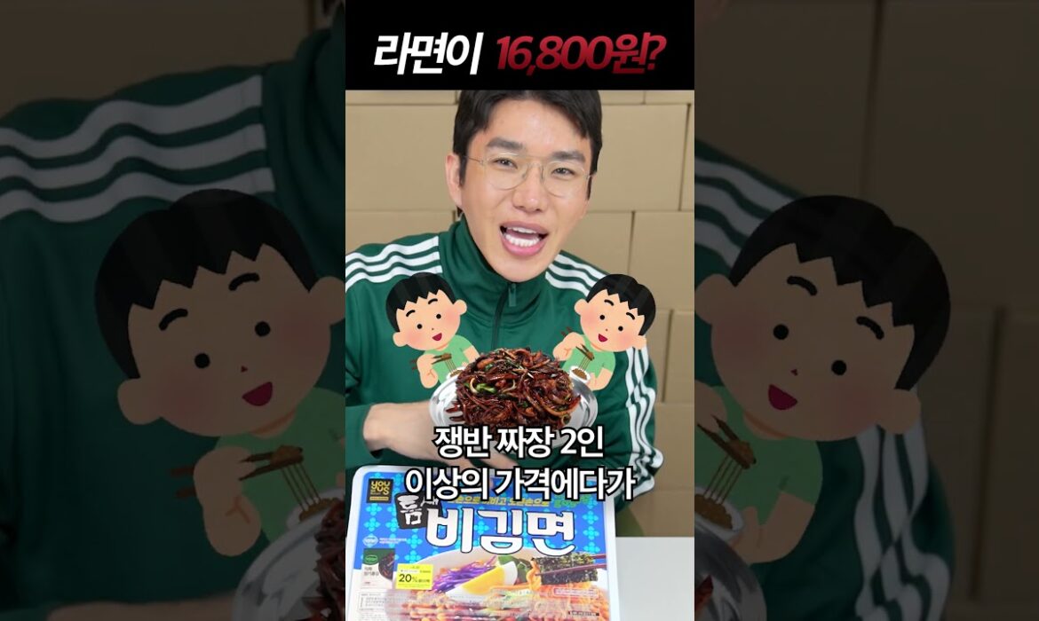 라면 16,800원? 미뗬네;;;;;;