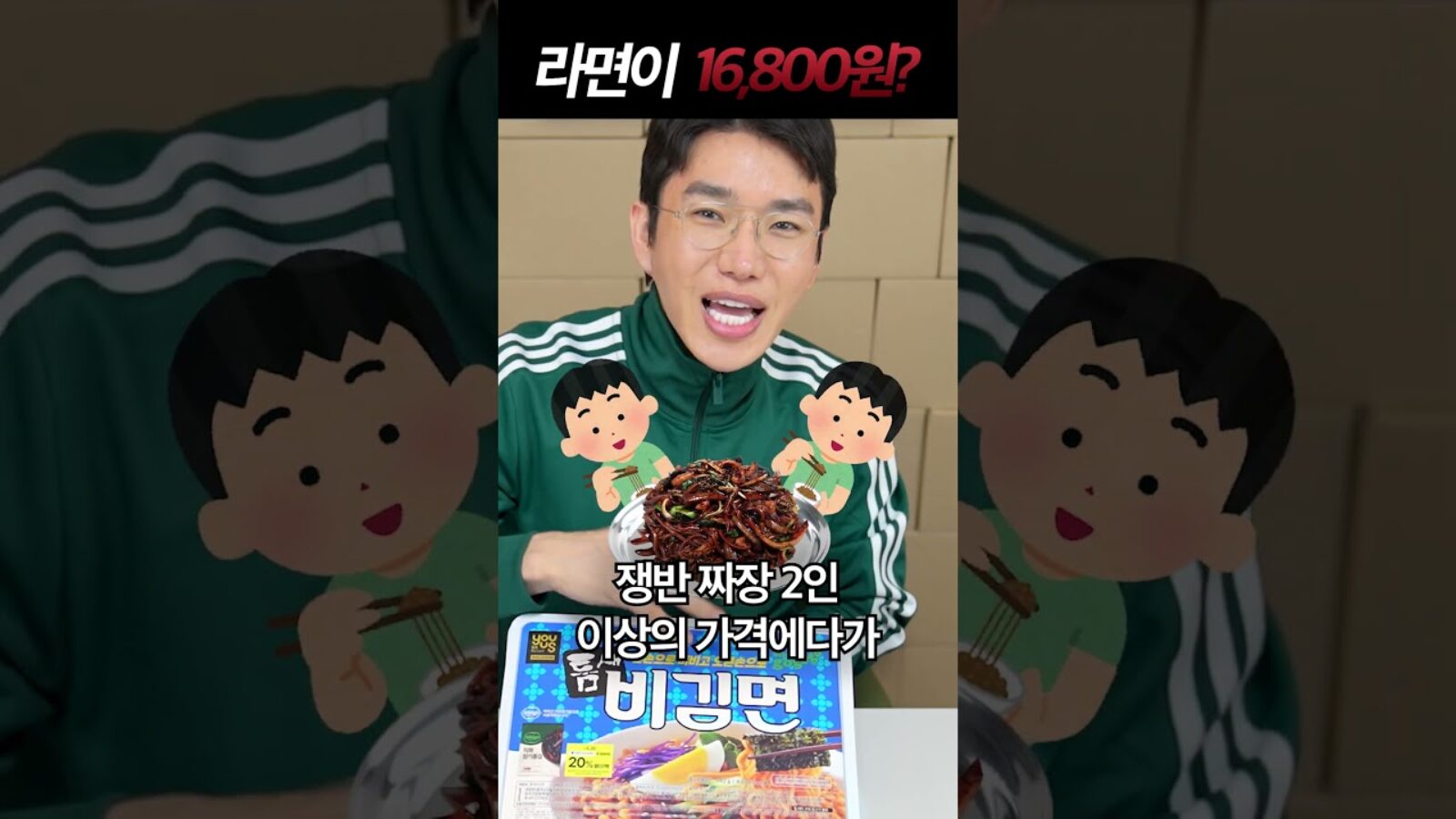 라면 16,800원? 미뗬네;;;;;;