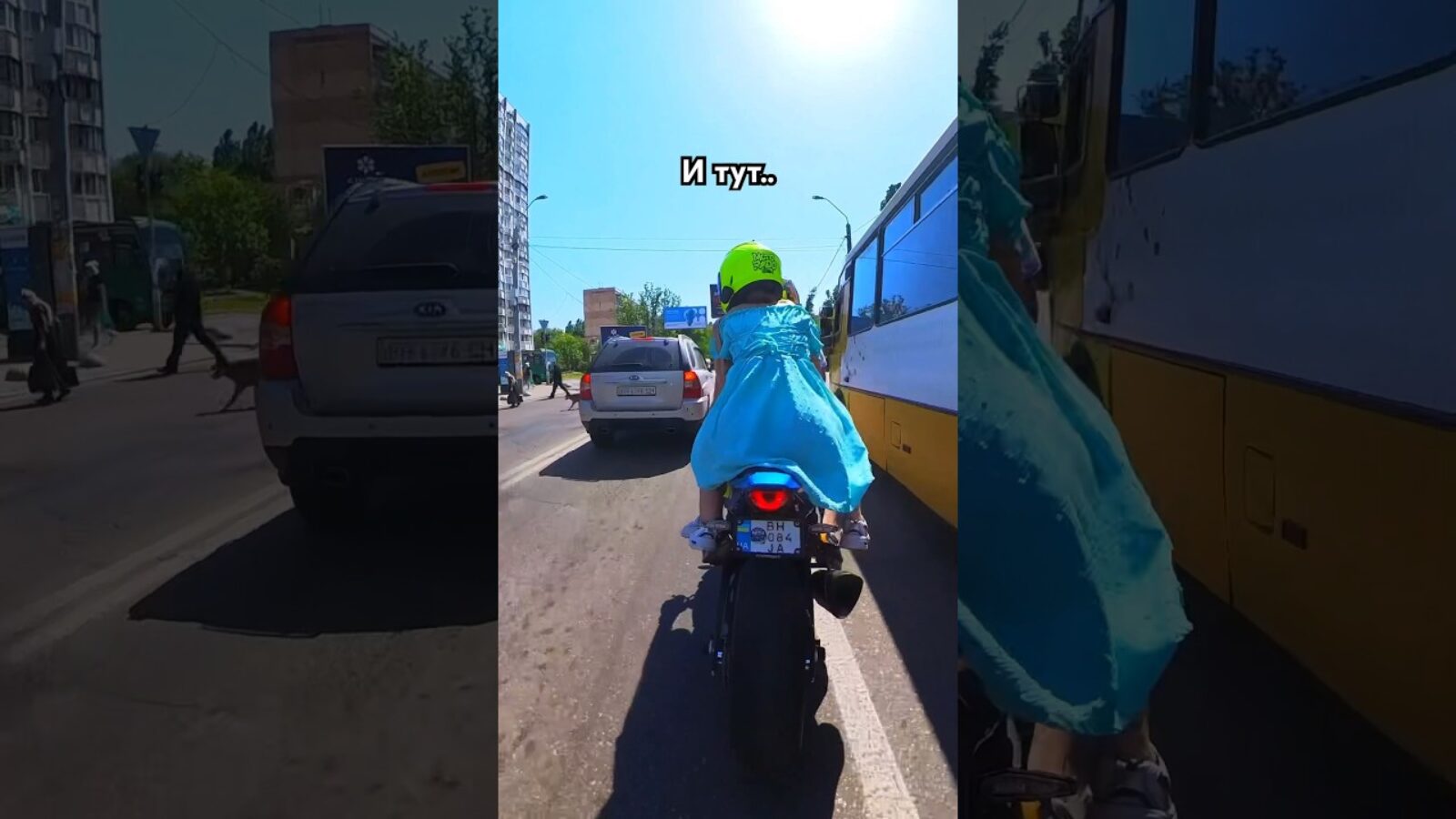 Он едет за НАМИ..😅 Когда забыла загнуть ПЛАТЬЕ😂 #мото #bikelife #bikelover #reaction