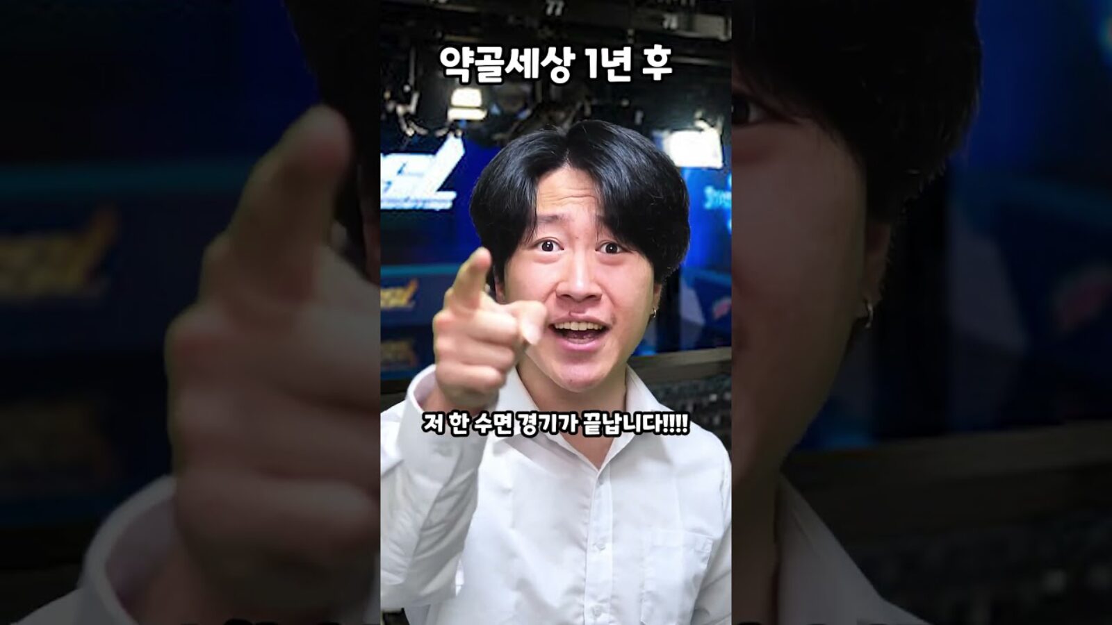 약골세상 1년후