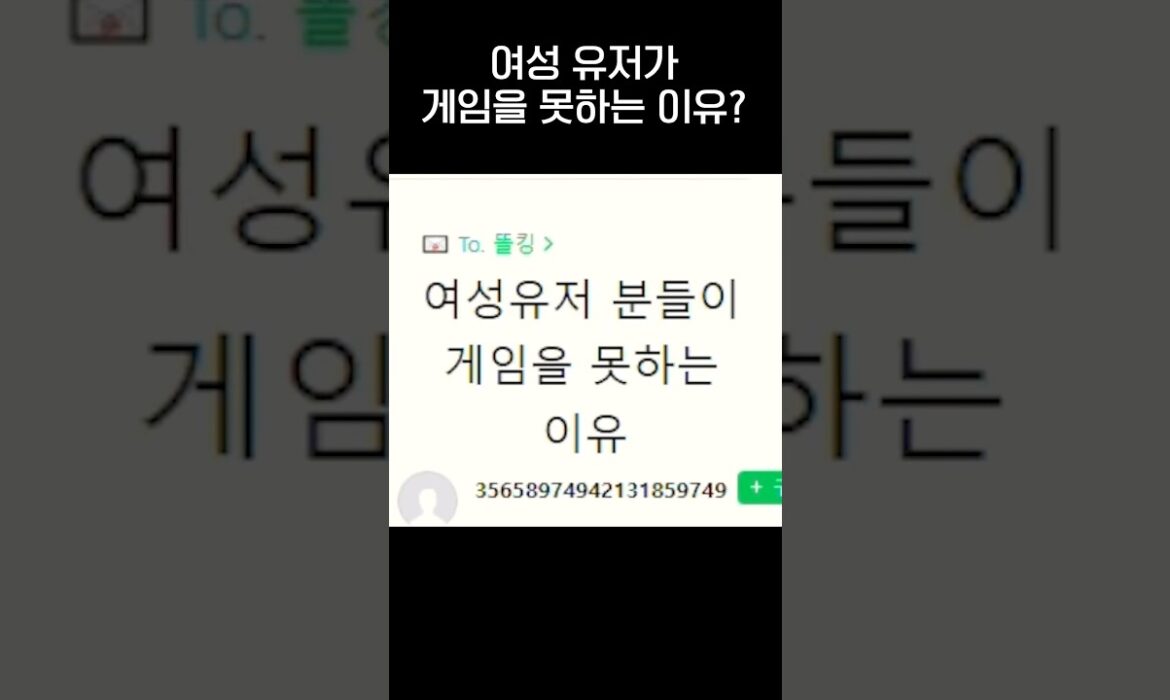 여자보다 남자가 게임을 잘 하는 이유(?).jpg