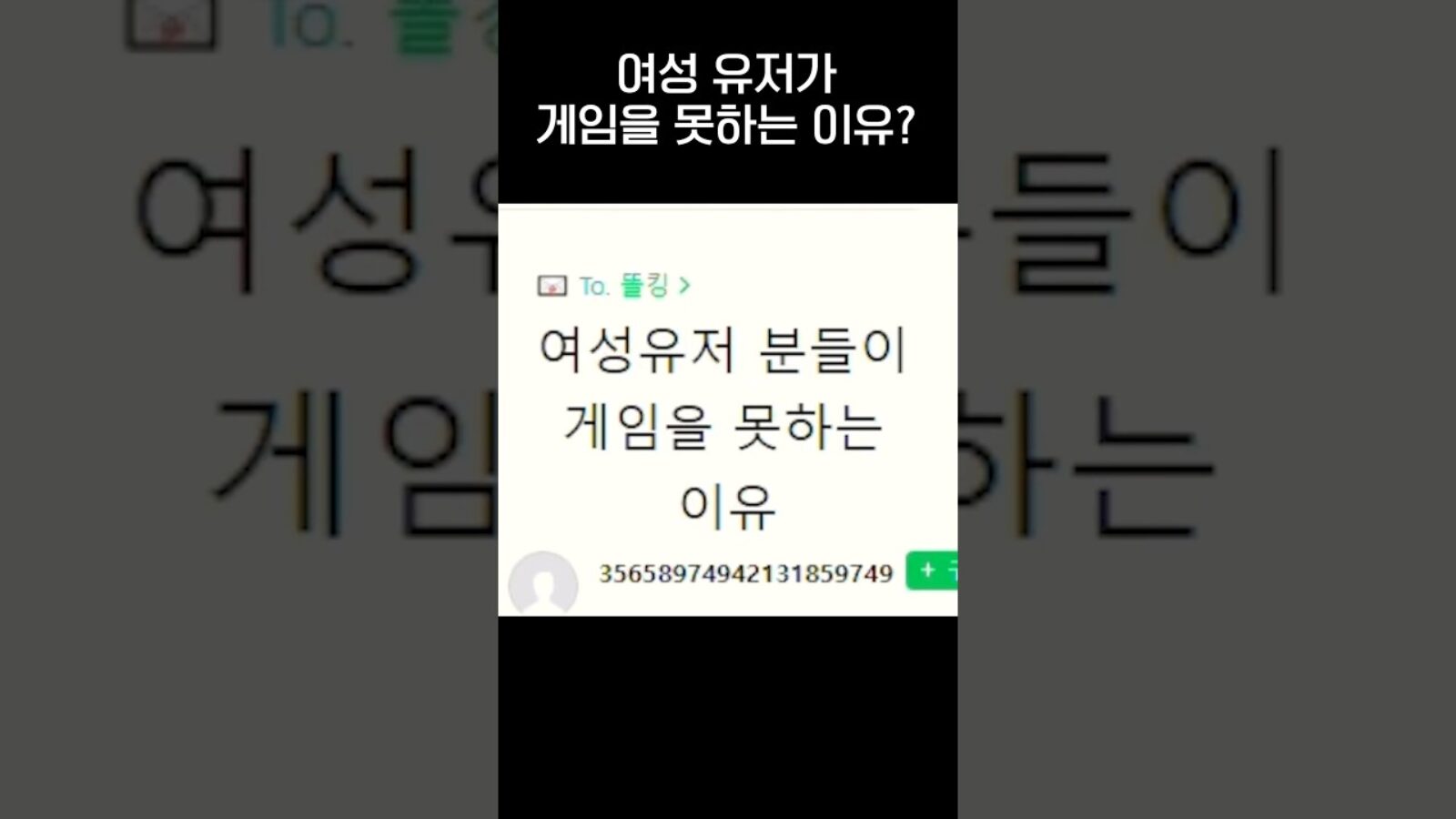 여자보다 남자가 게임을 잘 하는 이유(?).jpg