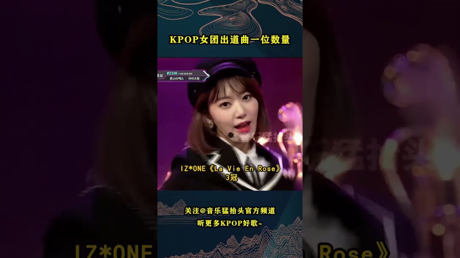 从历代女团出道曲的一位数量来看，终于明白为什么都说礼妹注水了！#音乐music #kpop #missa #blackpink #gidle #izone #lesserafim #newjeans